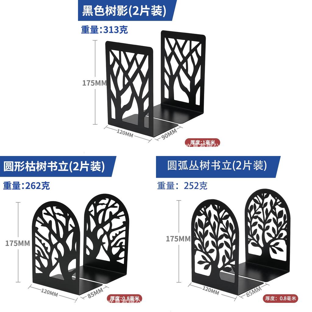 Metal Hollow Tree Bookend Lshaped Iron Desk Organizer For Kids And Students
