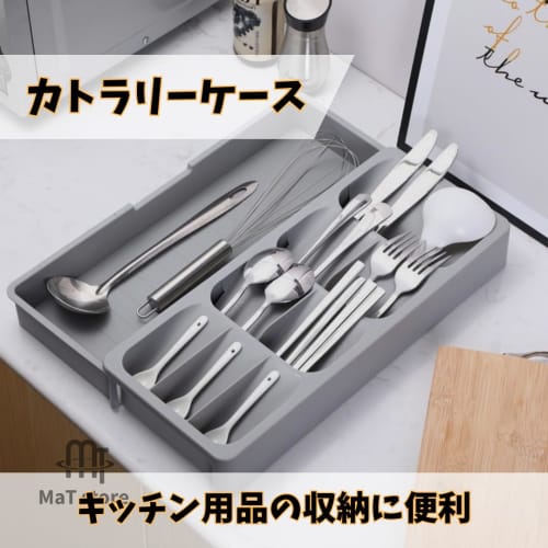 MaT Store Cutlery Case, Cutlery Storage, Kitchen Chopstick Holder, Drawer Divider, Gray