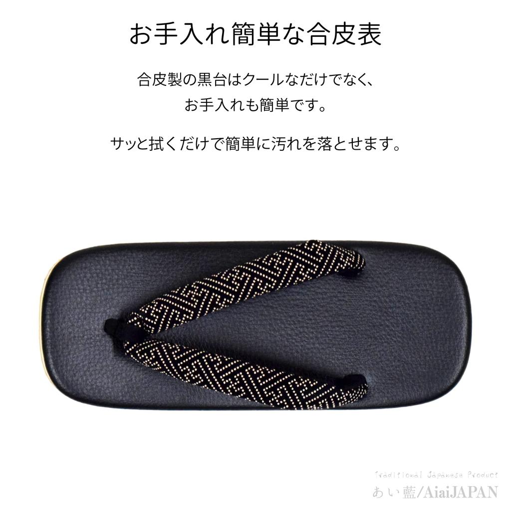 Faux Leather Geta Sponge Soles L Saaya Style [Ai Ai] Sandals, Black, Inden-style Straps, (Saaya Style, Measurement_24_Point_5_Centimeters)