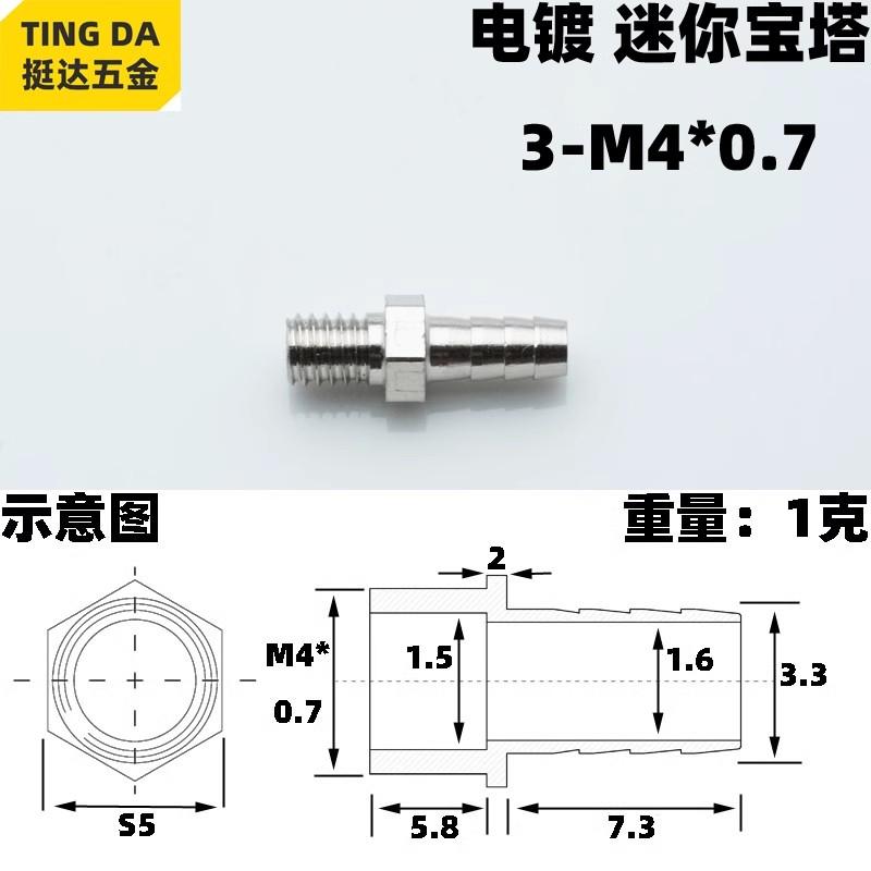 M3 M4 M5 M6 Metrisch Außengewinde 3/4/5/6 mm Schlauchtülle Messing Vernickelt Rohrverschraubung Verbinder Öl Schmierung