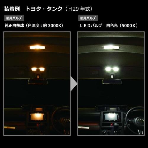 CARMATE Car LED Room Lamp GIGA Natural White Light T8 x 29/T10 x 31 5000K 110lm 1 Piece BW254