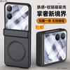 Applicable To Xiaomi Mixflip2 Mobile Phone Case Film, New Matte Skin-sensitive Magnetic Suction Center Shaft Anti-drop Hinge, Internet Celebrity Ultr