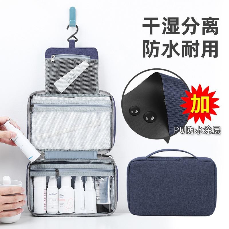 Business Gifts Men's Toiletry Bag Portable Travel Storage Bag Large Capacity Waterproof Folding Cosmetic Bag Dry and Wet Separation