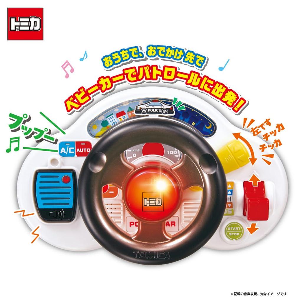 TAKARA TOMY I Love Going Tomica Sound Handle Patrol Car Out!