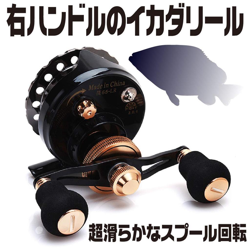 HAMILO Raft Reel, for Porgy, Black Porgy, and Raft Fishing, with Drag Function, Right-Handle (Black)