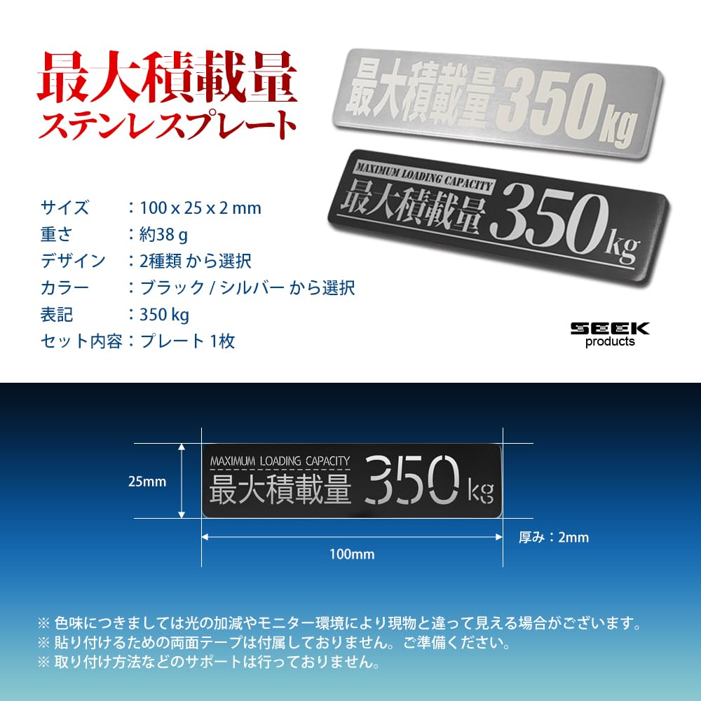 SEEK Products Non-Seal, Maximum Load Capacity, Stainless Steel Plate, 770.2 lbs (350 kg), Compatible