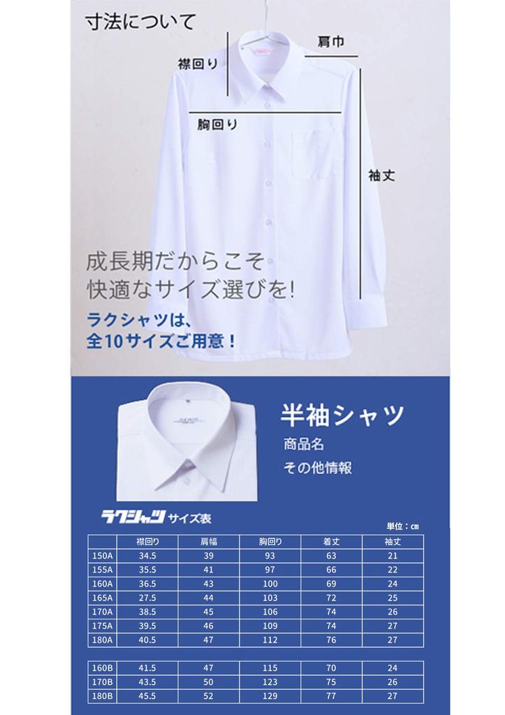 Yacht School Shirt for No Knit Easy Cool To the 185A [Fuji Uniform] Short-sleeved Boys, Iron, Material, Care, Touch, Sweat-wicking, Quick-drying,