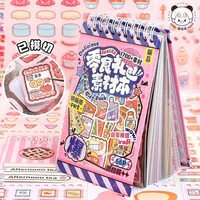 Telado Recipe Material Book Stickers Colorful Decorative Small Pattern Die-cut Cute Creative Dishes Guka Sticker Book 66 Sheets