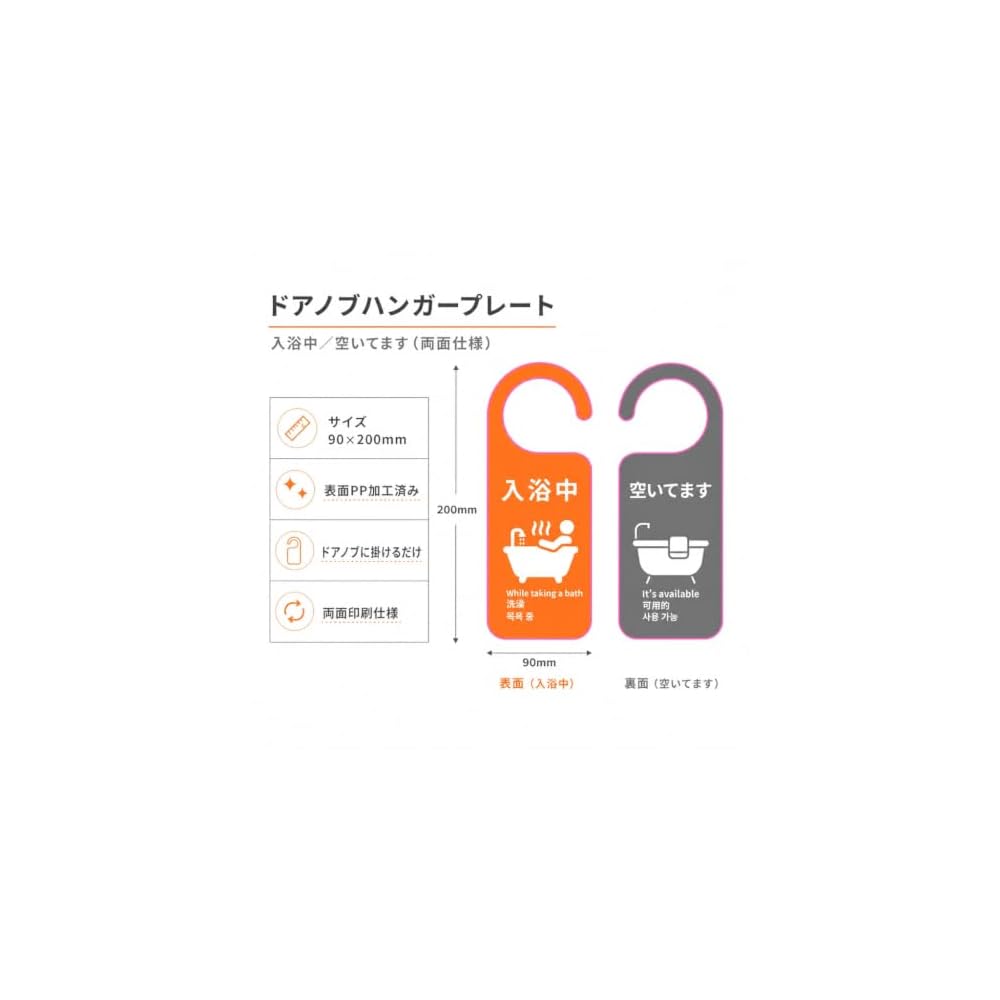 Door Plate Sign, Hanging Sign, Guide, Knob Plate, Hook, Pictogram, Dog, Cat, Bathing, Occupied,