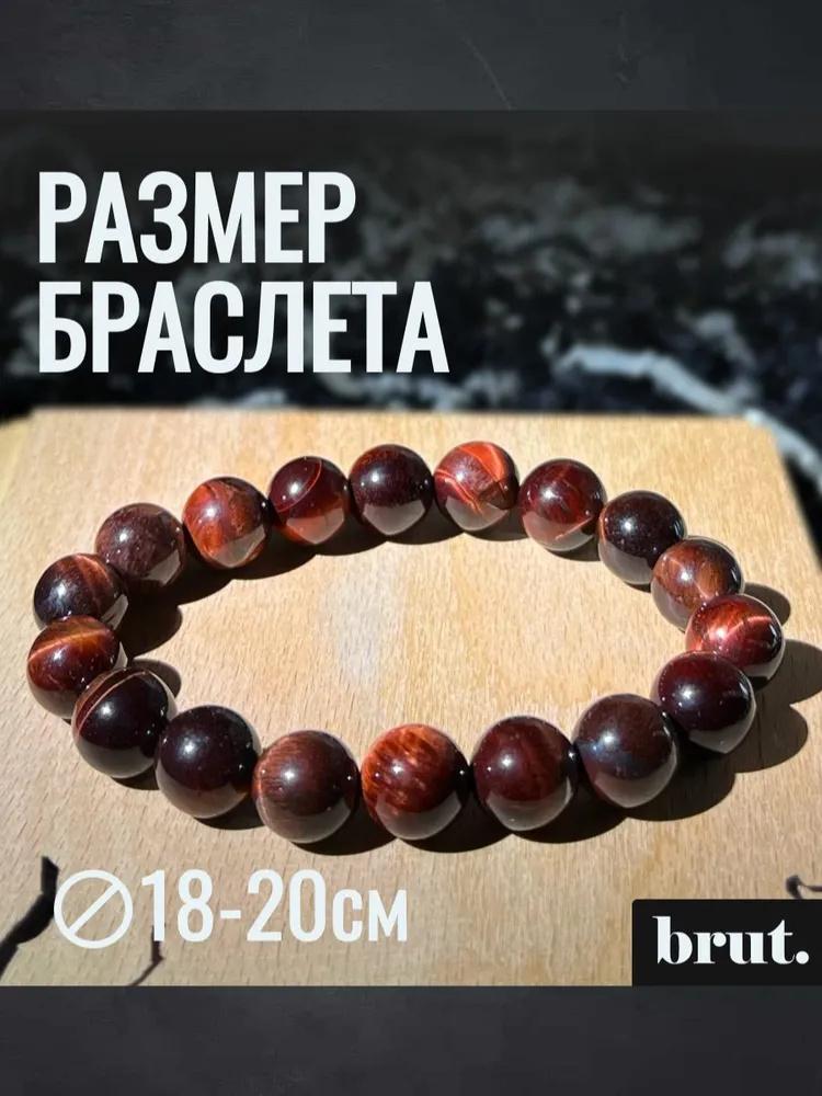 Браслет из натуральных камней 8 мм One Size