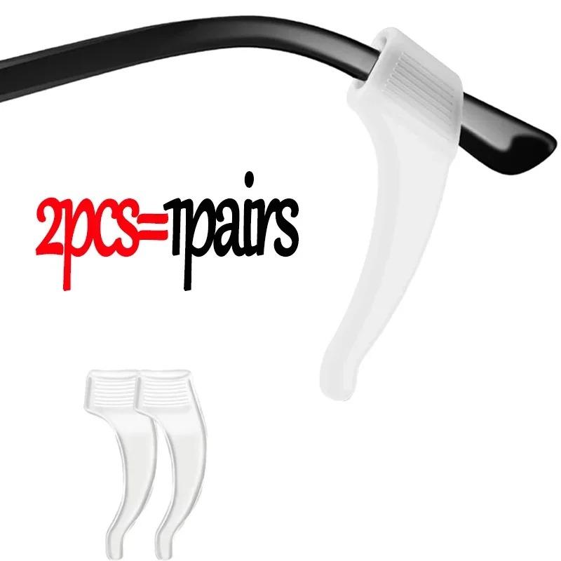 

1/10/20 пар силиконовых противоскользящих дужек для очков, эластичные фиксаторы для кончиков дужек, держатели для очков, фиксаторы для очков White(S2PCS)