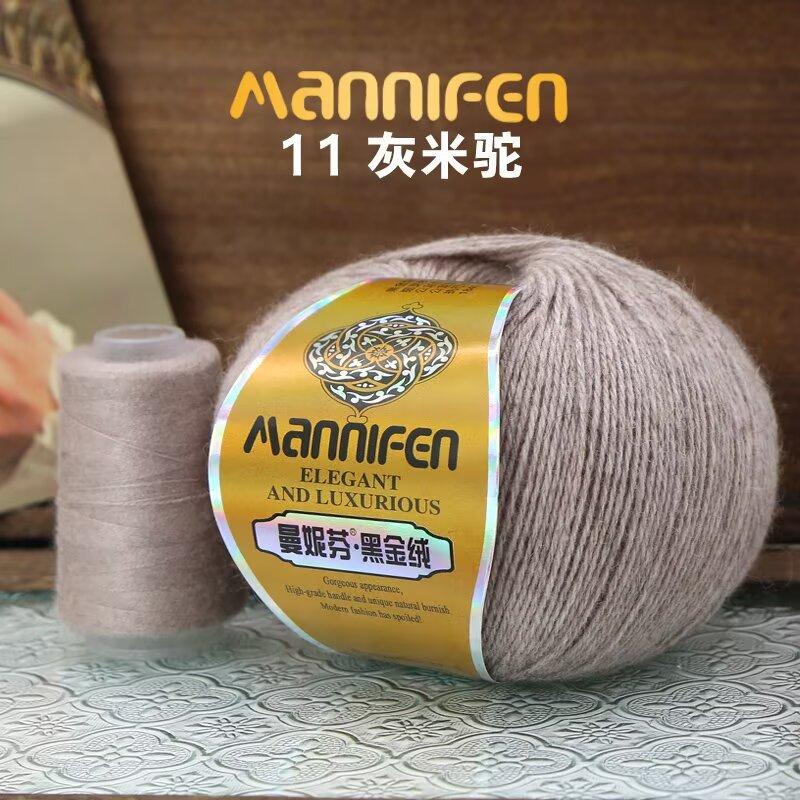 High-Luxury Black Gold Velvet Warm Skin-Friendly Fashion Hand-Woven Thread 50G Plus Significant Other Hats, Scarves, Clothes Material Packs