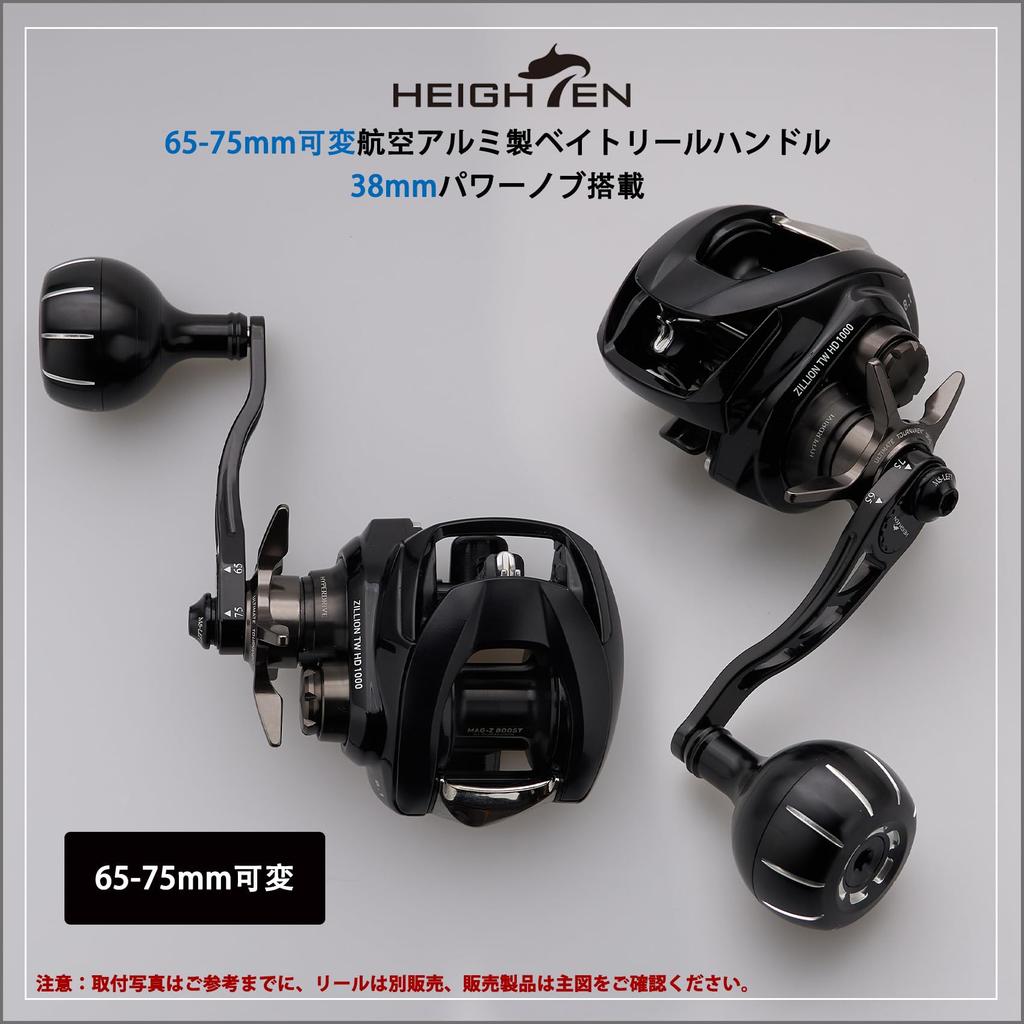 HEIGHTEN Reel Handle with Handle Compatible with and Abu Baitcasting Arch Gear Series Handle 38mm Knob Black 65/75mm & 80/90mm 38mm/42mm Knob,