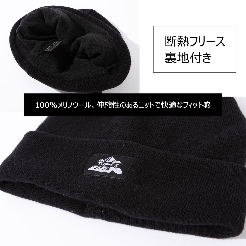 Plus Size Knit Merino Ski Snowboard Slimming Cold Fleece [TOP-EX] Men's Hat, 100% Wool, Hat, Hat, Face, Protection, Autumn/Winter, Cycling, Walking,