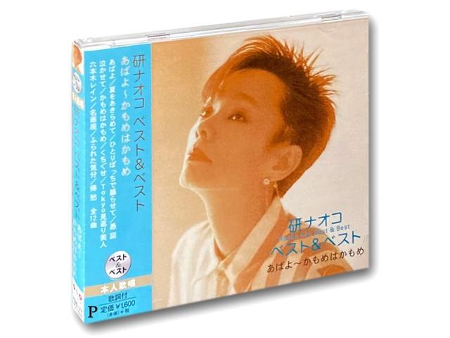 

[CD] Naoko Ken Best & Best From Abayo to Kamome PBB-037 J-Pop City Pop Best of