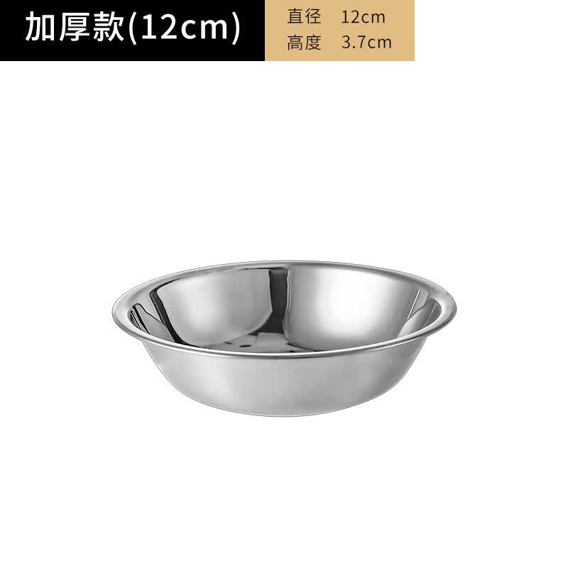 Qianxing Stainless Steel 12cm Prep Bowls - 10-pack