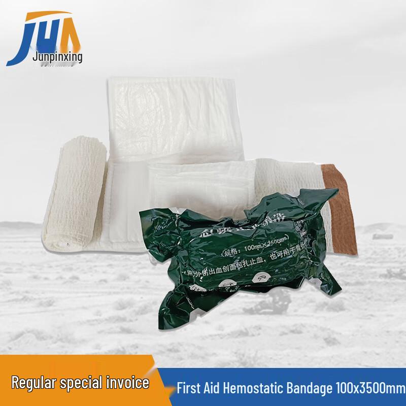 JunPinHang Self-Adhesive Biological First Aid Hemostatic Bandage