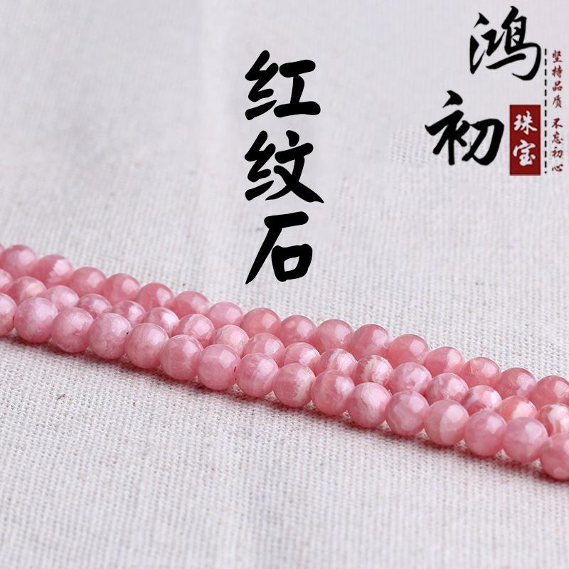 Hongchu Crystal Natural Rhodochrosite Fashion Bracelet Ice Red Vein Stone Bracelet Scattered beads 3mm Three Circles(139Left