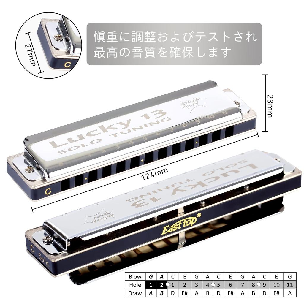 East Top Lucky13 (Solo-C) 13-Hole Blues Harmonica in C, for Jazz Professionals, Adults, and Children, Perfect for Study and Practice, with Brass Cover