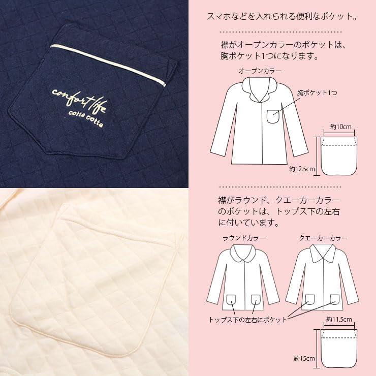 [cotta cotta] Women's Pajamas, 100% Cotton, Quilted Knit, Long Sleeve, Skin-friendly Room Wear, For Autumn/Winter, Open Front, Sleepwear, Top and