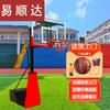 Yishunda Outdoor Training Basketball Hoop