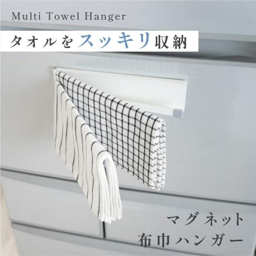 Sign Kingdom Dishcloth Rack with Magnet [Strong Magnet for Easy Installation] Left or Right Compatible, Drop Prevention, Dishcloth Hanger, Towel Rack,
