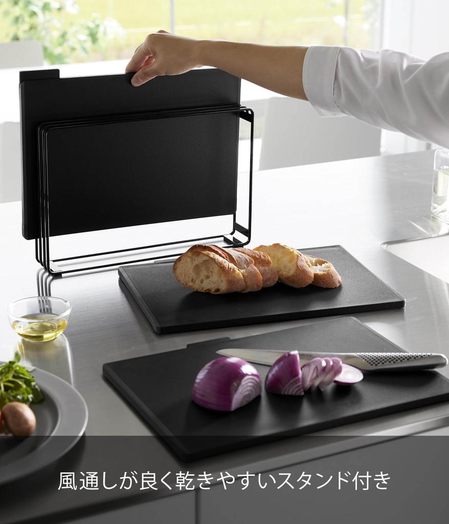 Yamazaki Cutting Board Set 3pcs, Black, 8185
