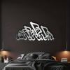 Islamic Allah Metal Wall Art Arabic Calligraphy Iron Home Decor Wedding Gift