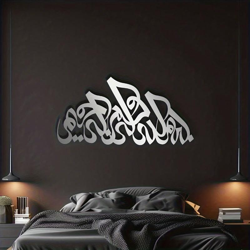 Islamic Allah Metal Wall Art Arabic Calligraphy Iron Home Decor Wedding Gift