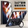 Magnetische Klapphülle mit 360° drehbarem Ständer für Honor Magic V6, Vollschutz-PC-Schale, rutschfest, hitzebeständig