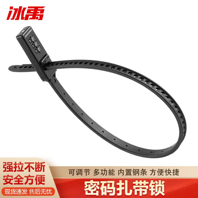 Bingyu Adjustable Bicycle Password Lock чёрный