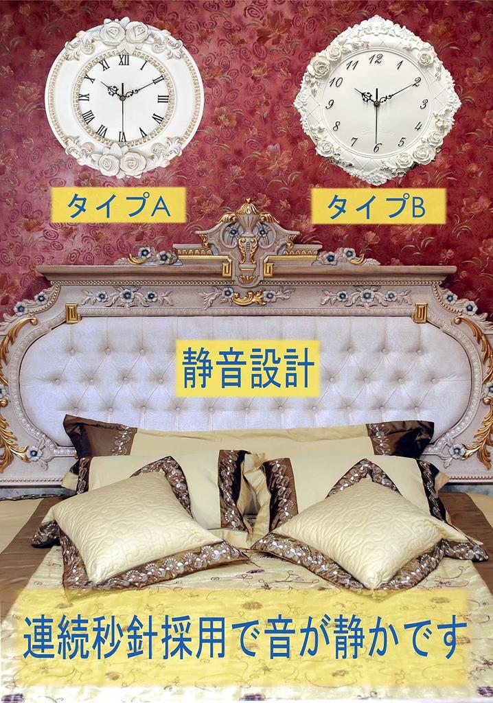 YRO Rose Relief Wall Clock, Elegant, Quiet, 30cm, Suitable for Beauty Salons, Bedrooms, White, Princess Style, Cute (Type B)