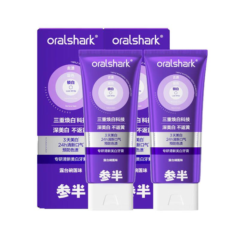 Канбан Эксперт Свежая Отбеливающая Зубная Паста (Фиолетовая трубка)