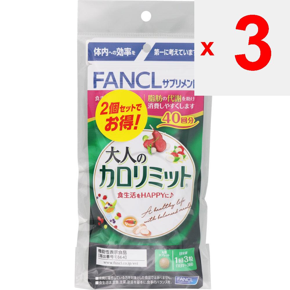 Fancl FANCL (more) Adult Calorie Limit 80 Times 240 Capsules Other (check Locks, Tongue Cleaners, Etc.) Metabolism/Burning Other (check Locks, Tongue