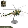 Golden Lion Mi-171 Transport Helicopter Model