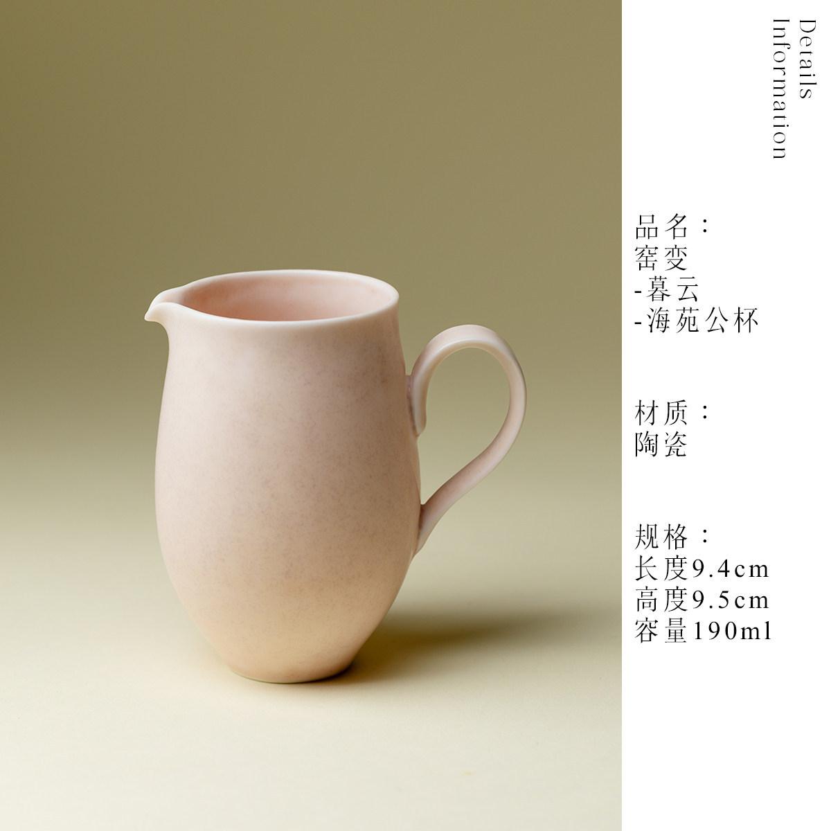 

190ml Kiln Fambe Evening Cloud Powder Tea Pitcher Pour Tea Cha Hai Dispenser Justice Cup Kung Fu Tea Fair Mug Drinkware Supplies As Your Choose