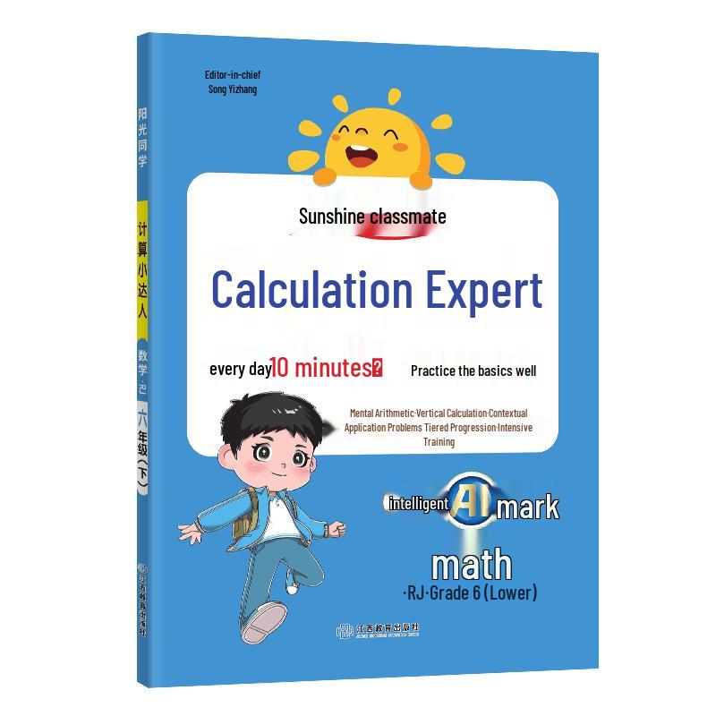 Sunshine Classmate Primary School Study Guides Grade 6 Spring Semester