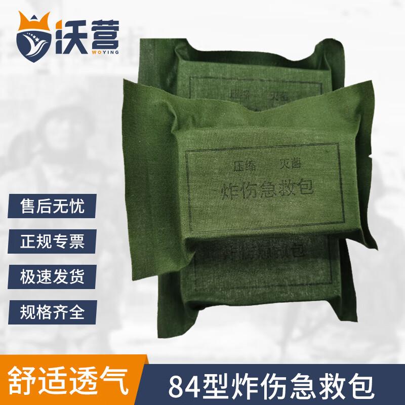 Woying Tactical Emergency Medic Bags