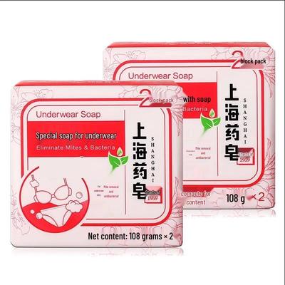 Shanghai Medical Underwear Laundry Soap Bar