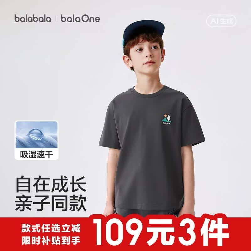 Balabala Kids' Unisex Pure Cotton Short Sleeve T-Shirt