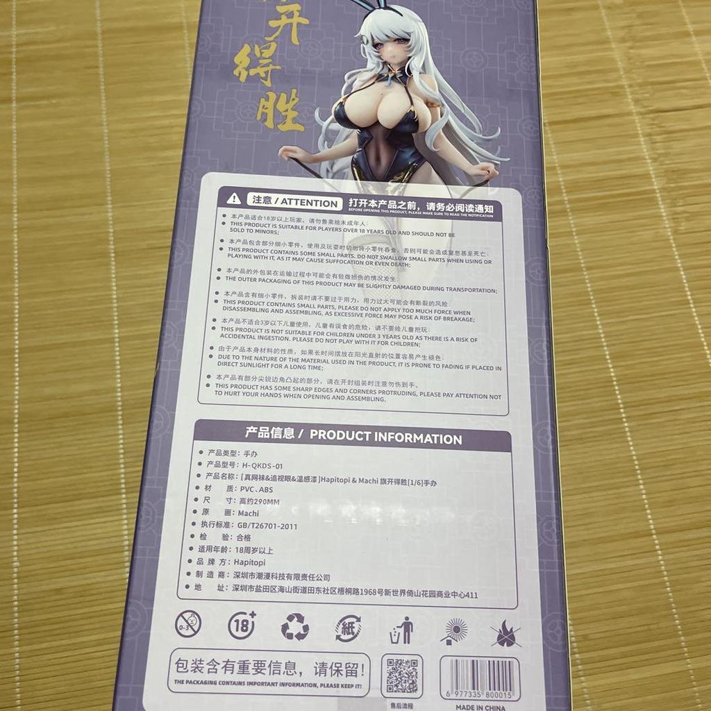 [USED] Hata Kaitokusho Bunny Girl Completed Figure