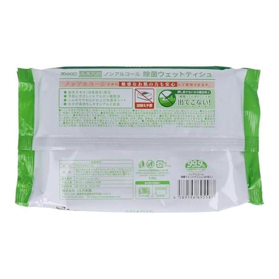 [Set product] 400mL residential cleaner + 45 disinfectant wet tissues 2-piece set For cleaning and hygiene care Residential detergent Multi-purpose