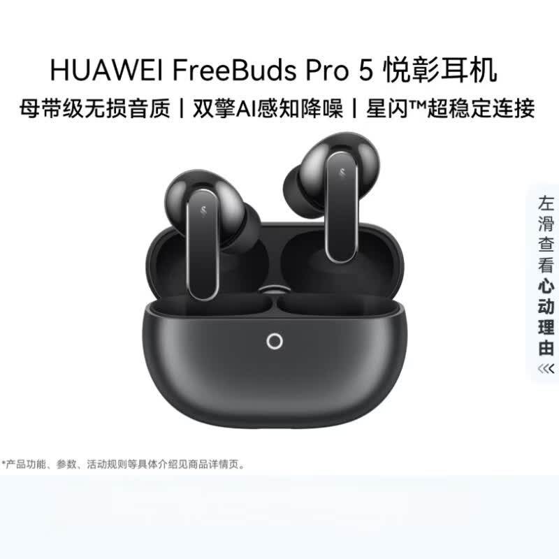 Huawei FreeBuds Pro 5 Wireless Earbuds