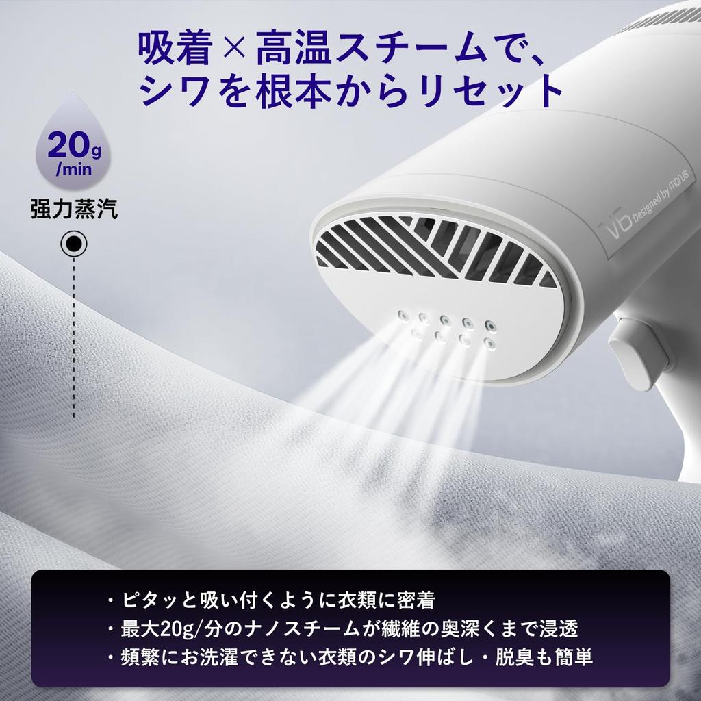 Morus V6 Garment Steamer/Iron - Suction Type, No Ironing Board Needed, 20-Second Instant Heat, Handheld, Powerful Steam, 3-Stage Suction Adjustment, D