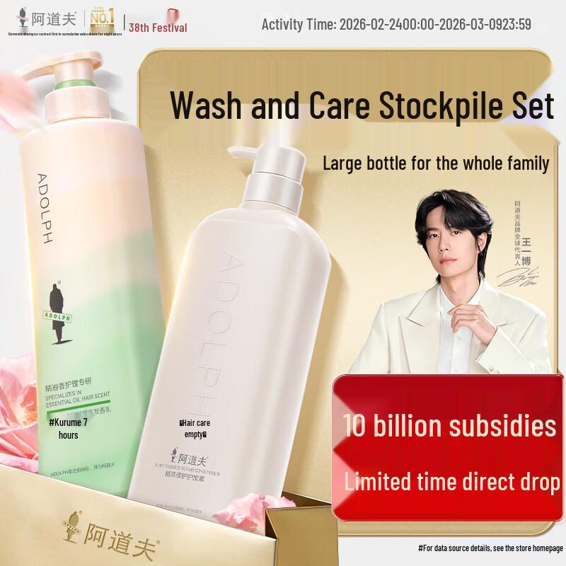 Adolph Essential Oil Fragrance Hair Care Set