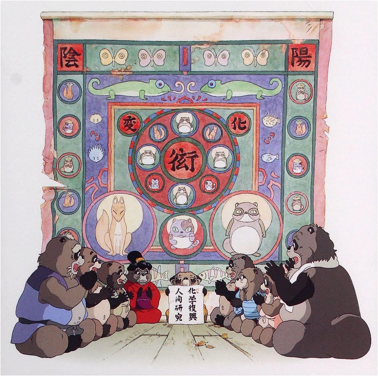 

CD АНИМЕ - Pom Poko TKCA71141 TOKUMA JAPAN CO 1997 Япония Аниме/Игра