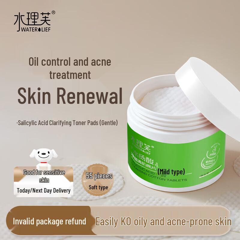 

Вода Lief Очищающие подушечки для лица с салициловой кислотой