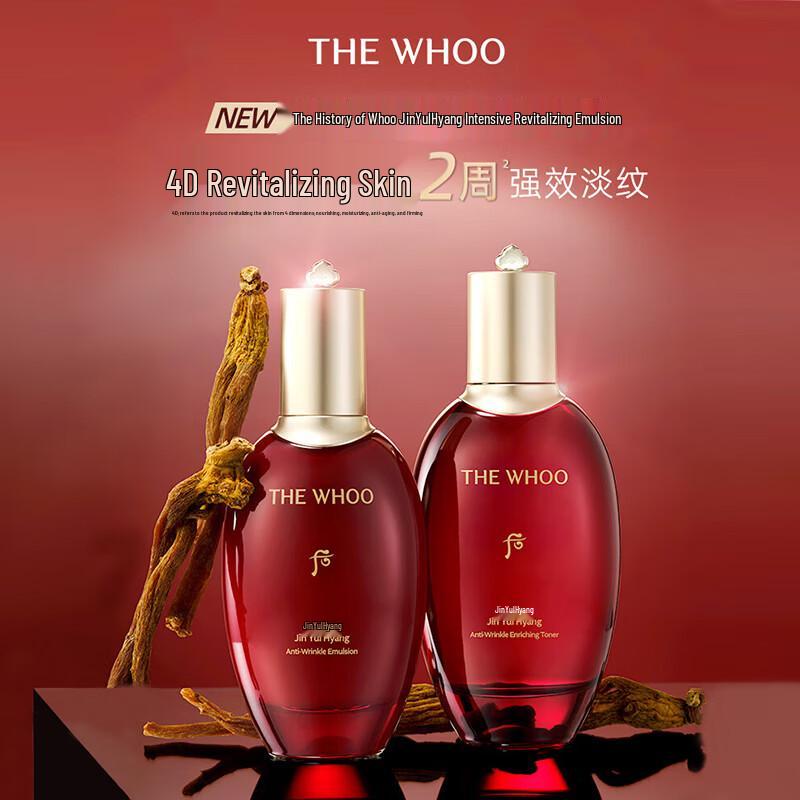 The History of Whoo Jinyulhyang Wrinkle-Care Skincare Gift Set