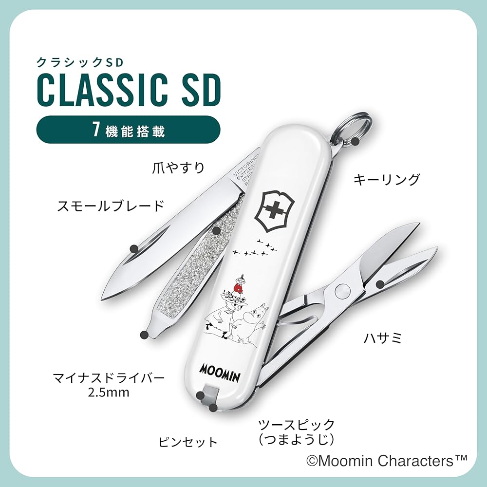 VICTORINOX Classic SD Multi-Function Knife, a Swiss-made multi-tool with 7 functions, including scissors, a flathead screwdriver, a nail file, and mor