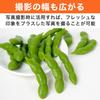 Felimoa Edamame Food Set of for Restaurant and Photography Replicas, 30, Decorations, Displays,